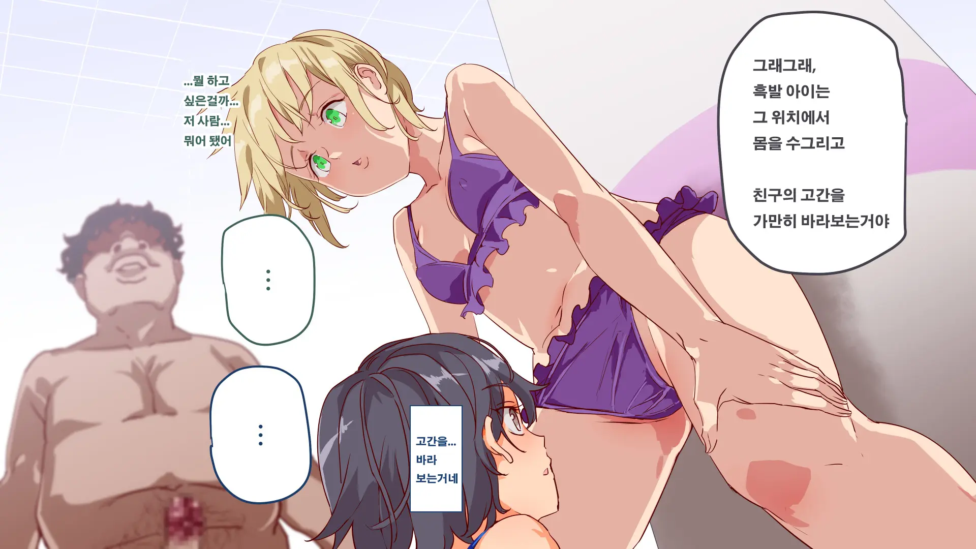 Mukanshin Pool ~Au Onna Zenin, Sekuhara Shihoudai No Aruku Nama Onaho | 무관심 수영장 ~만나는 여자 전원 성희롱 무제한의 걸어다니는 생오나홀 ~